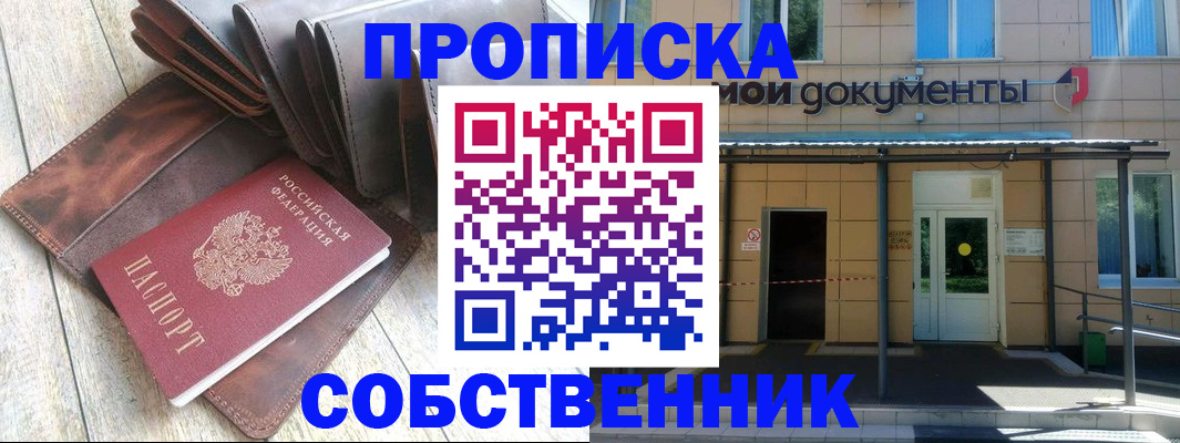 прописка штамп в Среднеуральске